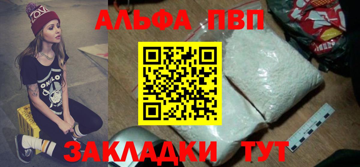 Alpha-PVP СК  Вход с VPN  A PVP VHQ  Нурлат  APVP Crystall 