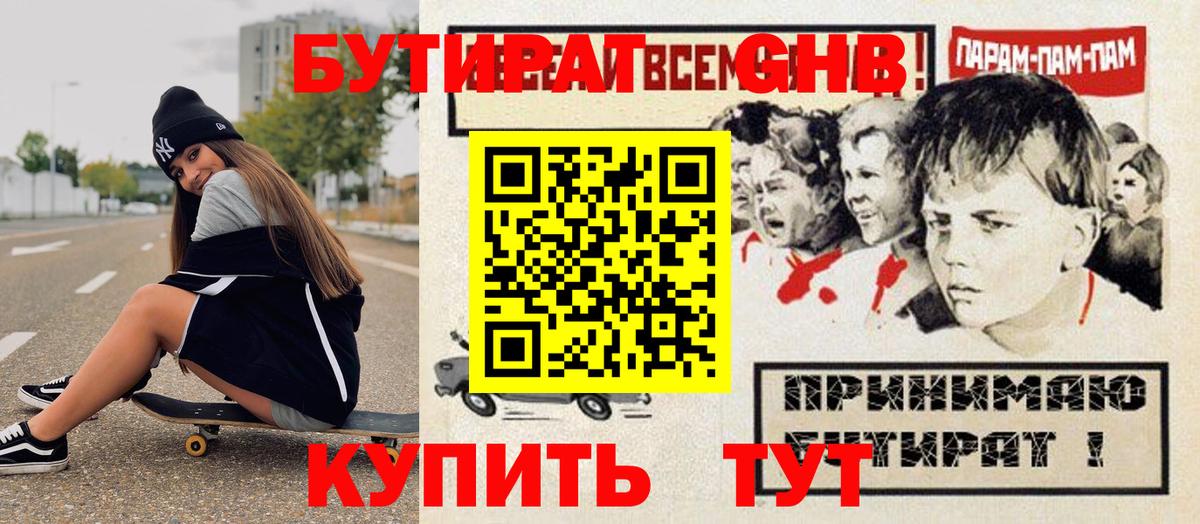 БУТИРАТ  Вход с VPN  Нурлат  Бутират бутик 