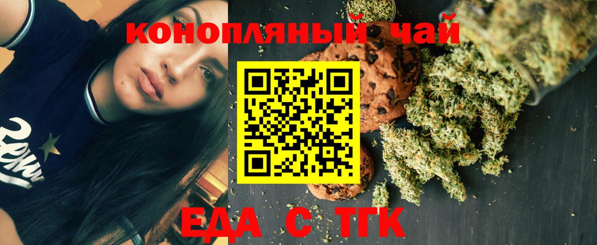 Canna-Cookies конопля  Вход с VPN  Нурлат 
