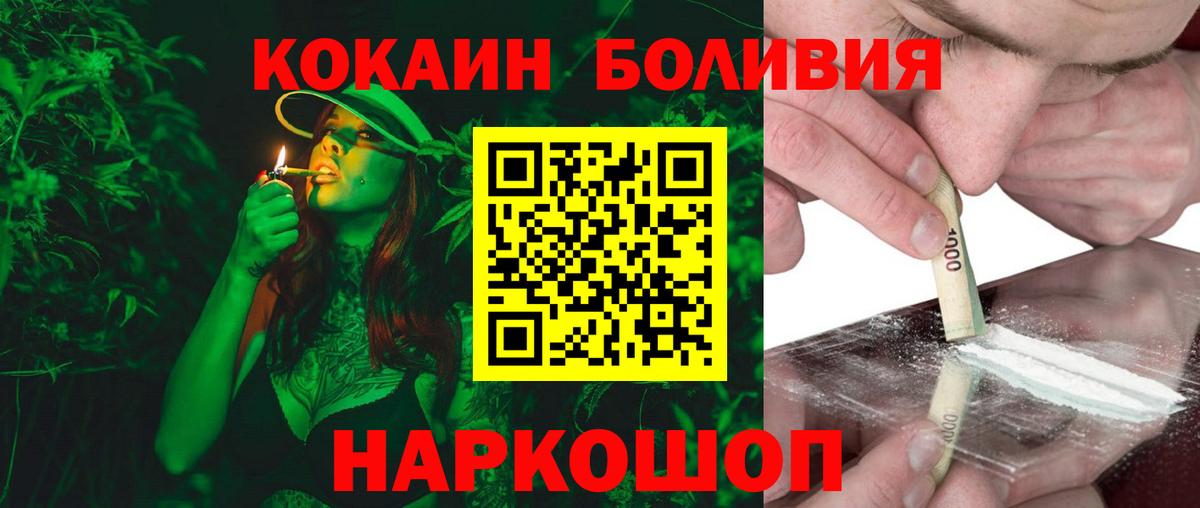 COCAIN Боливия Нурлат