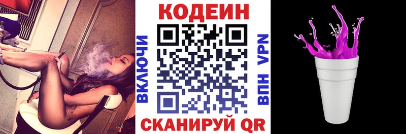 Codein напиток Lean (лин)  Нурлат 