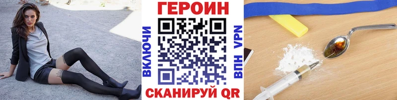 Героин Афган  Нурлат 