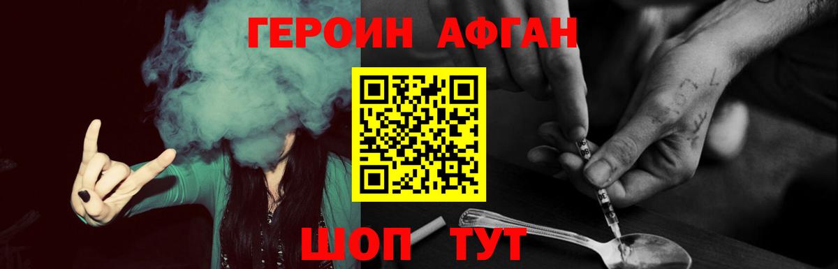 Нурлат  Героин Heroin  Вход с VPN 