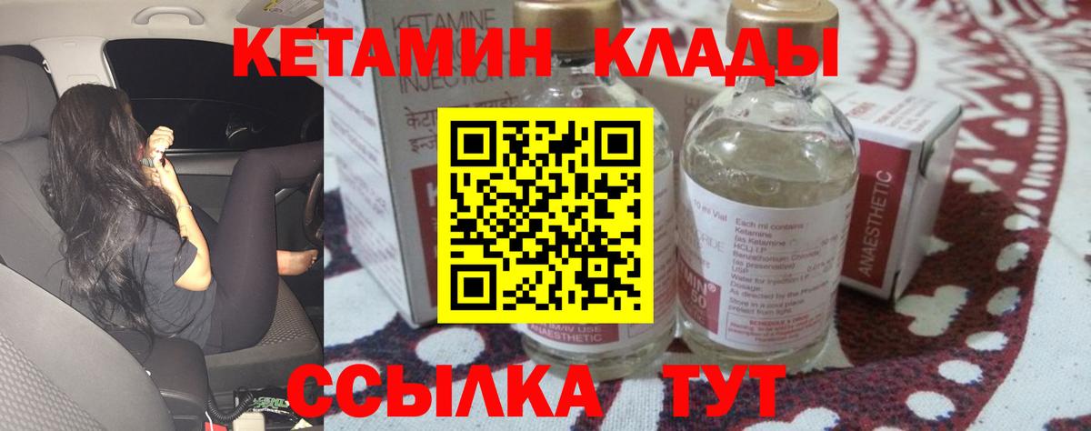 darknet как зайти  КЕТАМИН ketamine  Вход с VPN  Нурлат 
