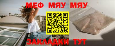 мяу мяу мука Новозыбков