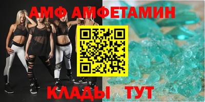 амфетамин Новокубанск
