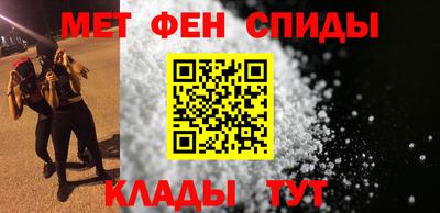 амфетамин Новокубанск