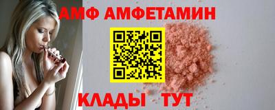 амфетамин Новокубанск