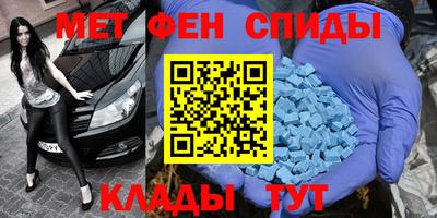 амфетамин Новокубанск