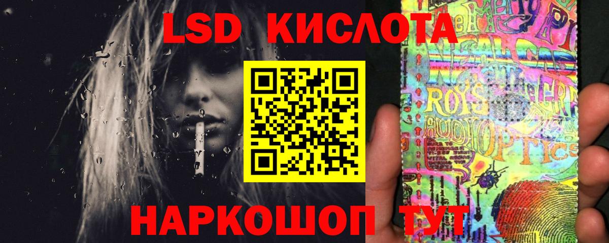 LSD-25 экстази ecstasy Нурлат