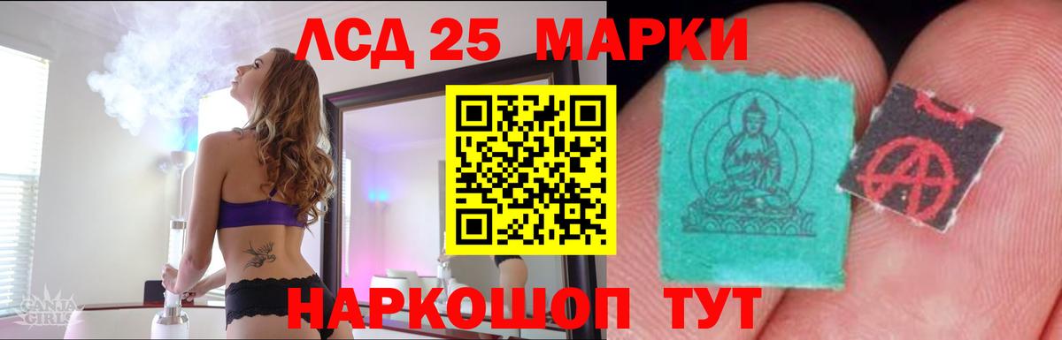 Лсд 25 экстази  LSD-25 экстази ecstasy  Вход с VPN  Лсд 25 экстази кислота  MEGA как войти  Нурлат 