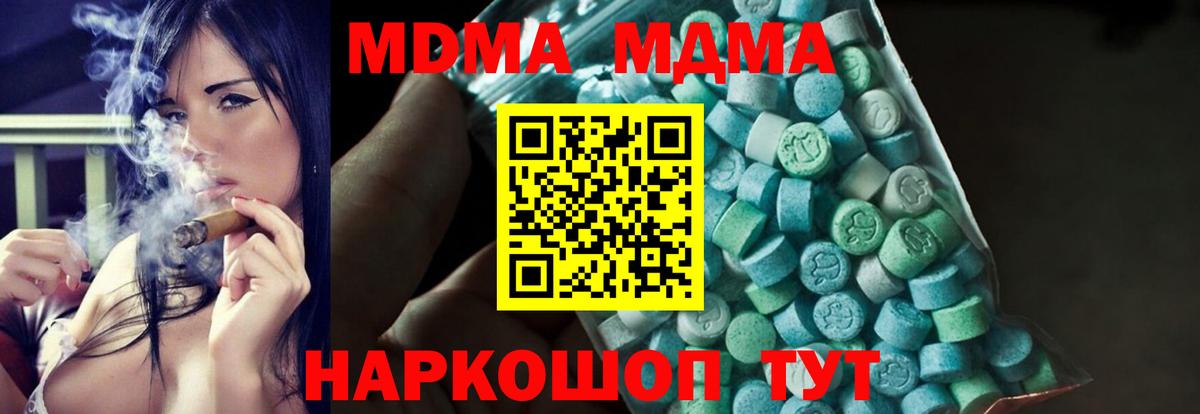 МДМА  МДМА кристаллы  Нурлат  Вход с VPN  MDMA Molly 