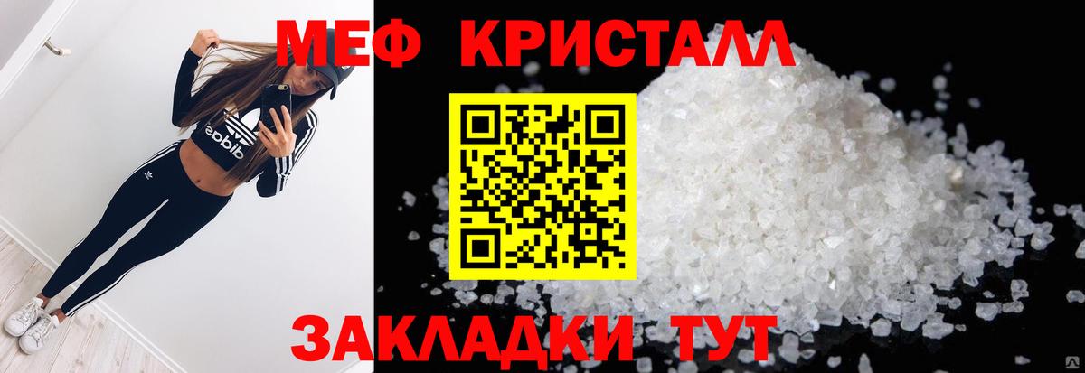 МЕФ кристаллы Нурлат