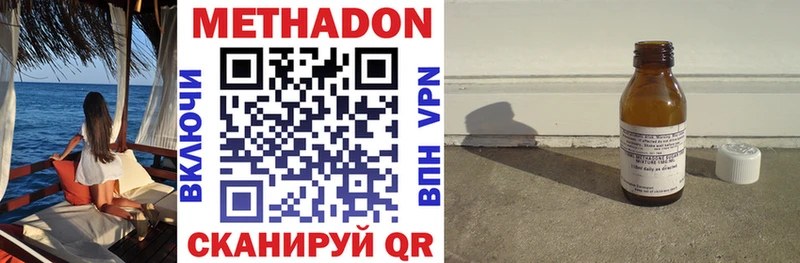 что такое   darknet клад  МЕТАДОН VHQ  Нурлат 