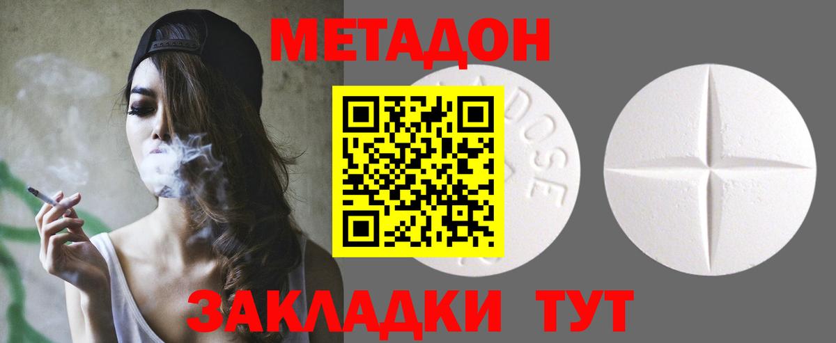 Нурлат  МЕТАДОН VHQ  Вход с VPN 