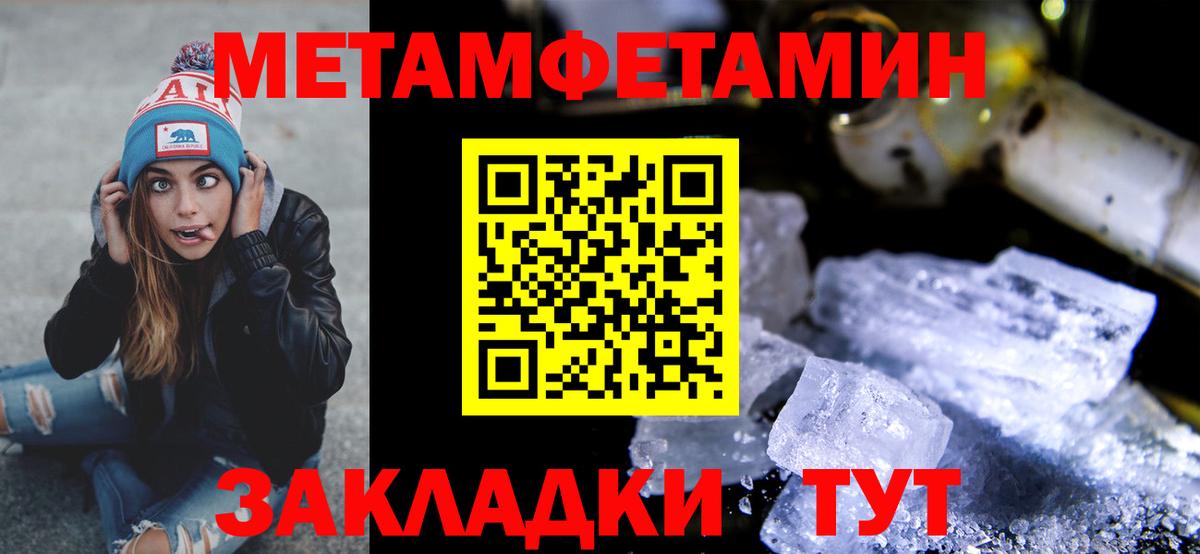 МЕТАМФЕТАМИН  Вход с VPN  Нурлат  Первитин пудра 
