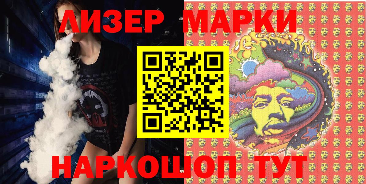 Наркотические марки 1,8мг Нурлат