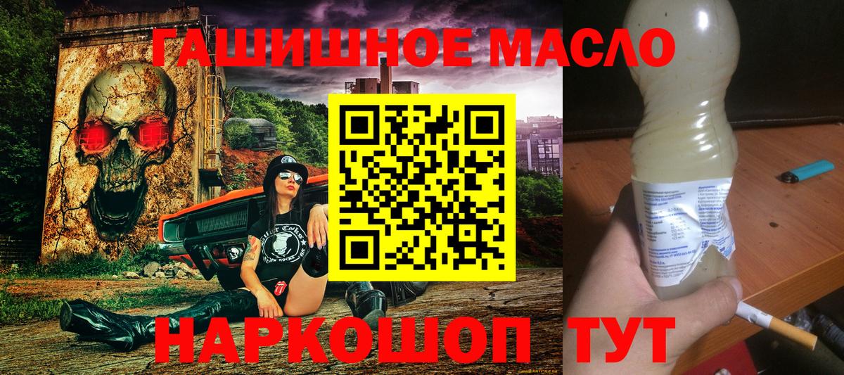 Дистиллят ТГК гашишное масло  Вход с VPN  ТГК Wax  Нурлат 