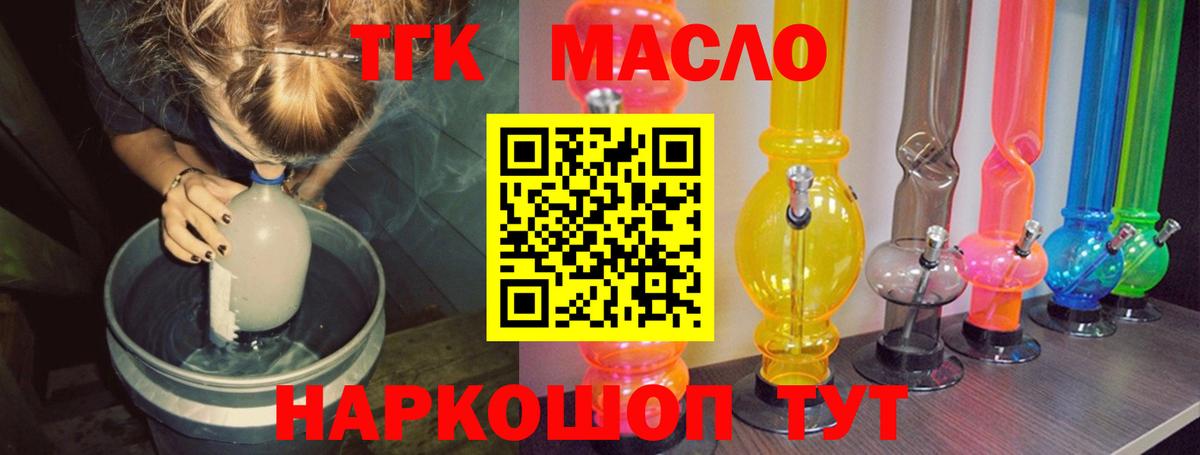 ТГК концентрат Нурлат